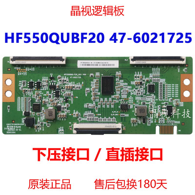 全新原装逻辑板HF550QUBF20