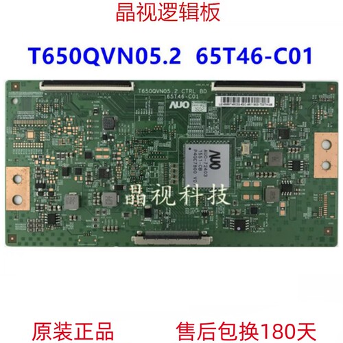 T650QVN05.2CTRLBD逻辑板