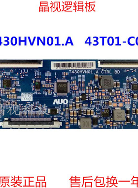 全新 AUO 原装 T430HVN01.A CTRL BD 43T01-C09  逻辑板