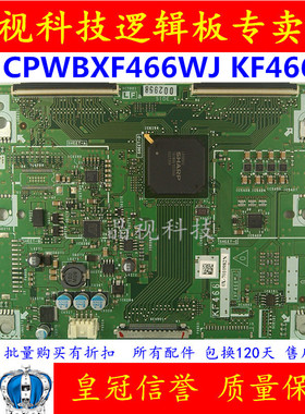 CPWBXF466WJ KF466 逻辑板 屏LK400D3GA50T 夏普 LCD-40D500A-BK