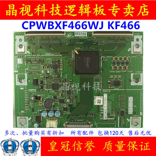 原装逻辑板CPWBXF466WJ