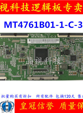 原装 TCLL55F3500A-3D 逻辑板 MT4761B01-1-C-3 屏 LVF550SE3L
