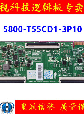 原装 创维55G650 逻辑板 5800-T55CD1-3P10  ST5461D13-2 4K 软口