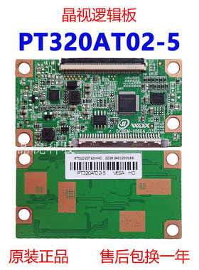 全新 惠科 PT320AT02-5 逻辑板 32“ HD TAB:1+0
