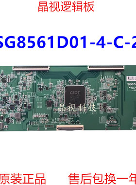 全新原装 华星 逻辑板 SG8561D01-4-C-2 4K