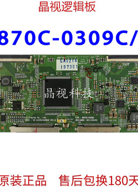 原装 LG 逻辑板 LC370/420WUD VER.7 6870C-0309C/D
