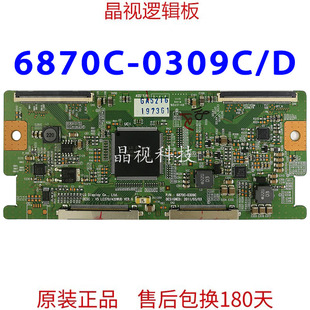 LC370 420WUD VER.7 原装 0309C 逻辑板 6870C