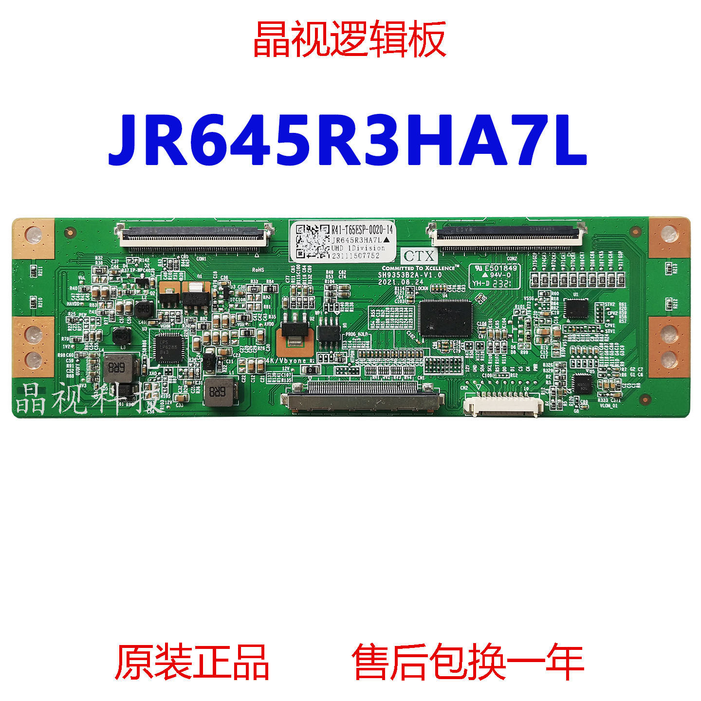 夏普逻辑板JR645R3HA7L4K