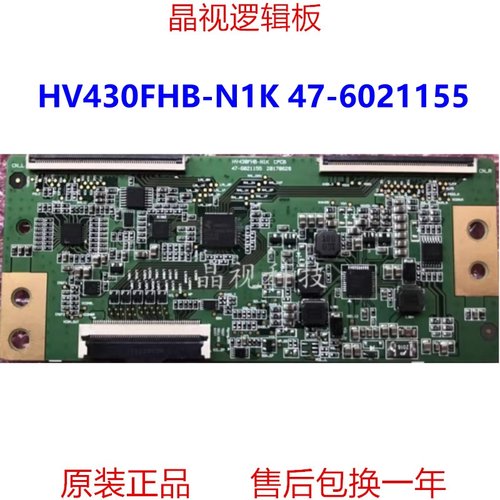 全新原装 BOE 京东方 HV430FHB-N1K 47-6021155 逻辑板 软口