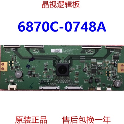 全新逻辑板6870C-0748A