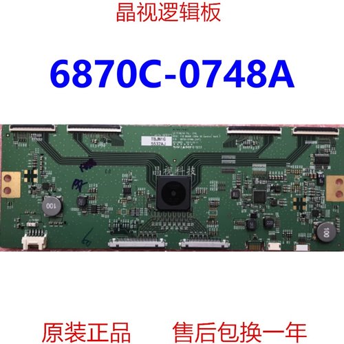 全新逻辑板6870C-0748A