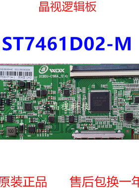 全新升级 华星 逻辑板 ST7461D02-M 4K 2K 单口96PIN