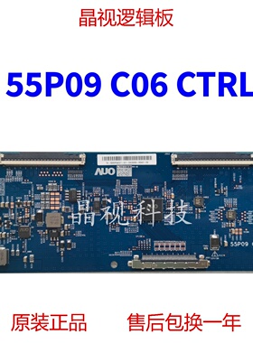 全新原装 友达 AUO 55P09-C06 CTRL 逻辑板 原厂2K