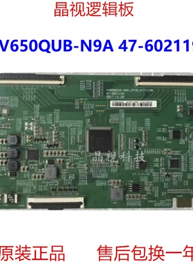 全新原装 京东方65寸 4K 逻辑板 HV650QUB-N9A 47-6021192 96PIN