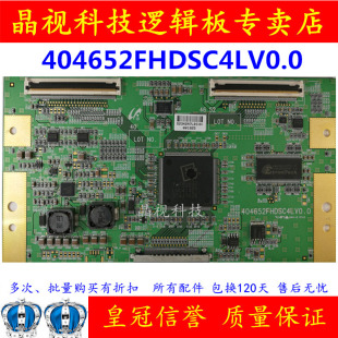 三星 屏 LA46M81B 404652FHDSC4LV0.0 LTA460HB05 逻辑板 原装