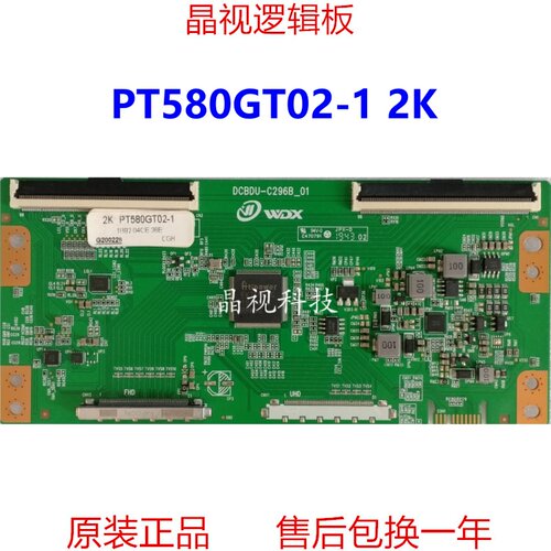 全新逻辑板PT580GT02-14K