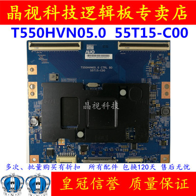 原装三星 UA55F7500BJXXR 逻辑板 T550HVN05.0 CTRL BD 55T15-C00