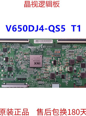 原装乐视D654UCN1逻辑板TATDJ4S57 IN8908A 屏V650DJ4-QS5 T1