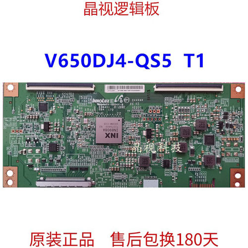 原装65寸逻辑板IN8908A