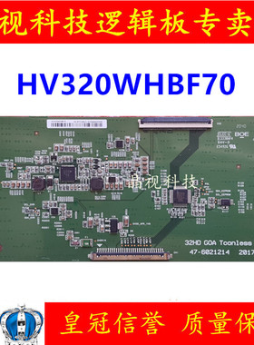 全新原装 京东方 逻辑板 HV320WHBF70 47-6021214