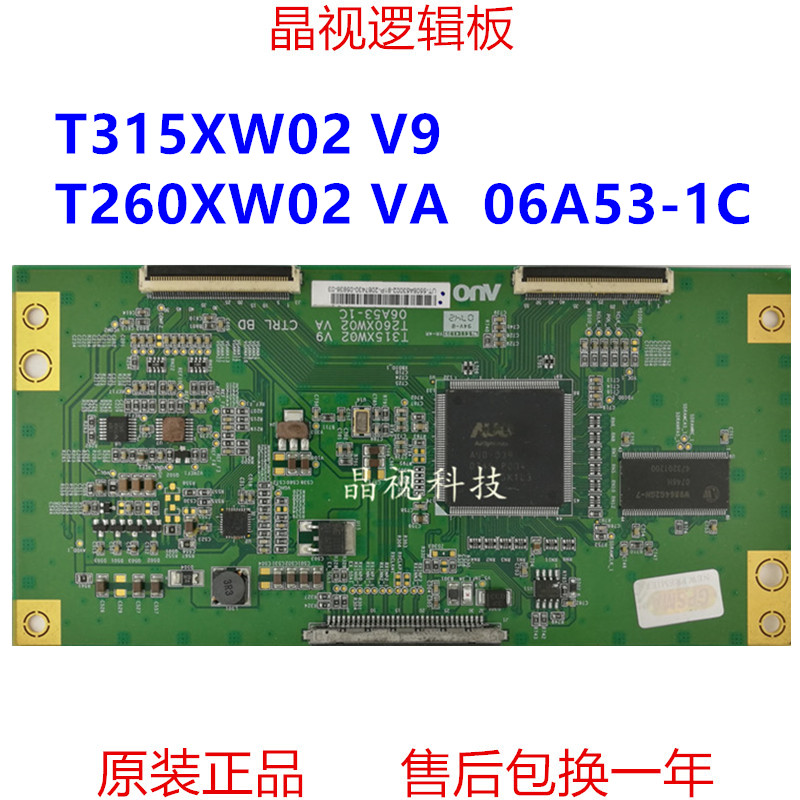 全新原装T315XW02V906A53-1C