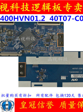原装 长虹 3D46C2000I 逻辑板 T400HVN01.2 CTRL BD 40T07-C09