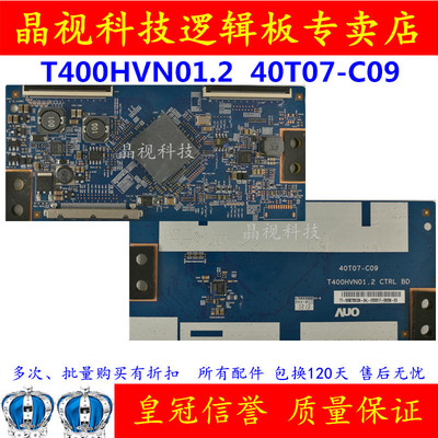 原装 长虹 3D46C2000I 逻辑板 T400HVN01.2 CTRL BD 40T07-C09