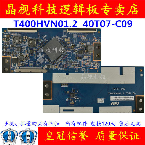 逻辑板T400HVN01.240T07-C09