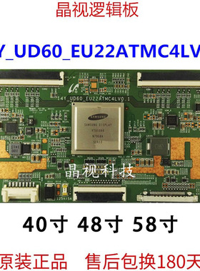 原装 三星 UA40/48/55HU5900J 逻辑板 14Y-UD60-EU22ATMC4LV0.1