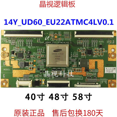 逻辑板14Y-UD60-EU22ATMC4LV0.1