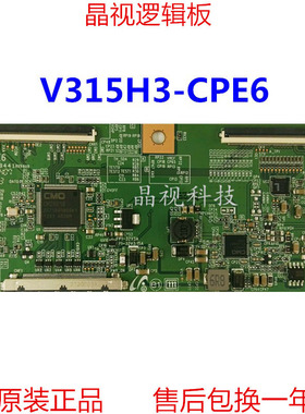 全新原装 V315H3-CPE6 逻辑板   32/40/42/46均有