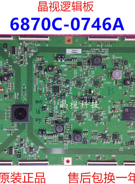 全新原装 LG V19 75/86UHD-VER0.3 逻辑板 6870C-0746A (H/F)