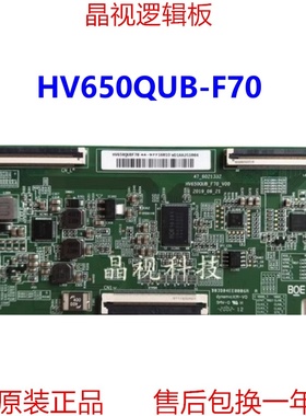 原装 京东方 逻辑板 HV650QUB-F70-V00 47-6021332 4K 软排口