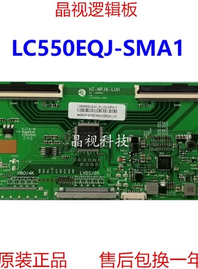 全新升级  逻辑板 LC550EQJ-SMA1 2K 现货