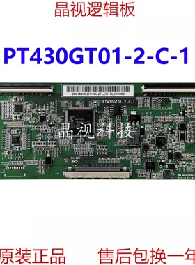 全新原装 惠科 43寸 逻辑板  PT430GT01-2-C-1
