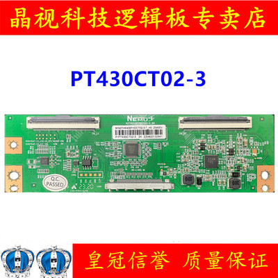 惠科PT430CT02-3逻辑板