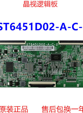 全新原装 技改断Y  L65M5-EA 逻辑板 ST6451D02-A-C-2 65寸4K