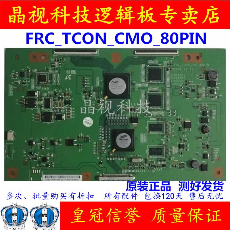 全新原装奇美 FRC_TCON_CMO_80PIN 逻辑板 V460H1 V370H3 V315H1在类目 3C数码配件, 电子元器件市场, 电脑元件/零配件, 液晶/CRT配件中 - 来自Buy2taobao.com提供专业的淘宝代购服务