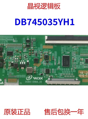 全新升级 DCBDC-D196A-03 逻辑板 DB745035YH1 4K 单96P