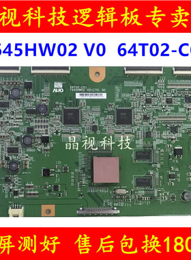 全新原装 T645HW02 V0 CTRL BD 64T02-C01 AU 逻辑板  现货
