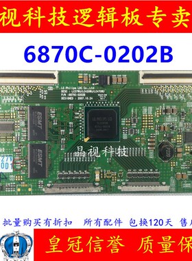 原装 创维 42L06RF 逻辑板 6870C-0202B LC37WU/LC420WU