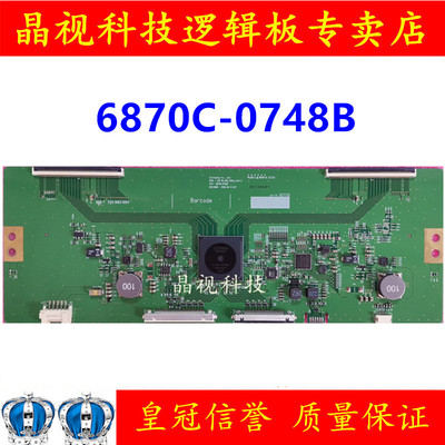 LG86寸逻辑板6870C-0748B