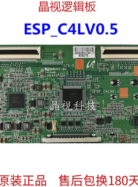 原装 索尼 KDL-32CX520 逻辑板 ESP_C4LV0.5 屏 LTY320HN02