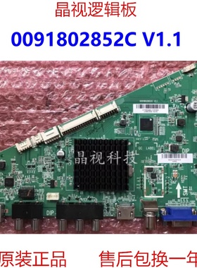 全新原装海尔LE48G3000 主板 0091802852C V1.1 屏LSC480HN05-B01