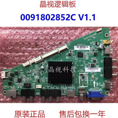 全新原装海尔LE48G3000 主板 0091802852C V1.1 屏LSC480HN05-B01