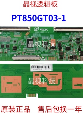全新升级 逻辑板 PT850GT03-1 4K 2K TCON板