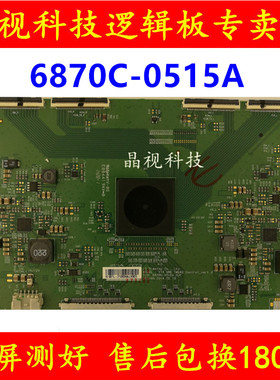 原装 V14 UHD TM240 Control_ver1.0 逻辑板 6870C-0515A
