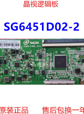 全新升级 逻辑板 SG6451D02-2 4K 2K 单口 96PIN