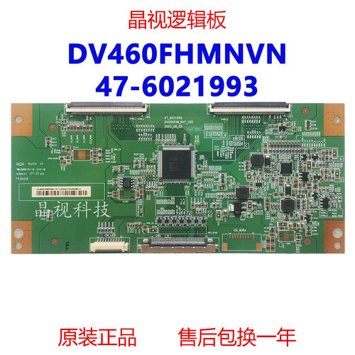 全新原装DV460FHMNVN逻辑板
