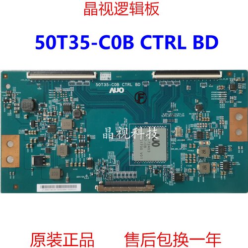 原装逻辑板50T35-C0BCTRLBD